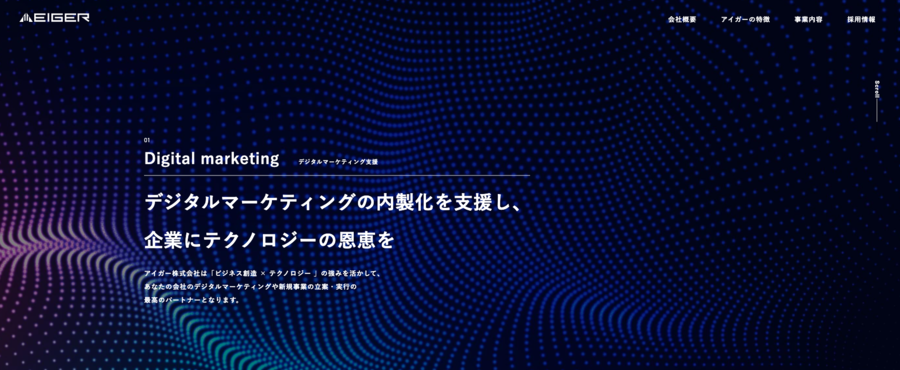 アイガー株式会社