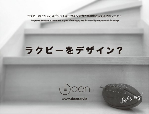 株式会社Daen
