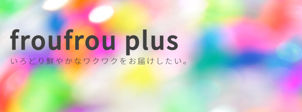株式会社フルフルPLUS