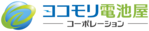 株式会社ヨコモリ電池屋コーポレーション
