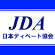 特定非営利活動法人 日本ディベート協会