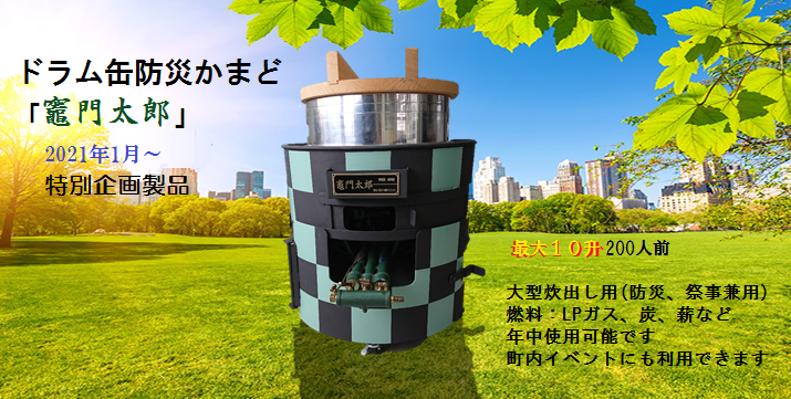株式会社エコ環境プロジェクト