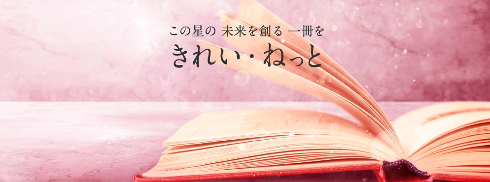株式会社 きれい・ねっと