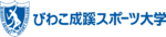 びわこ成蹊スポーツ大学