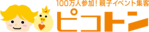 株式会社ピコトン