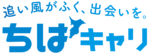 株式会社千葉キャリ