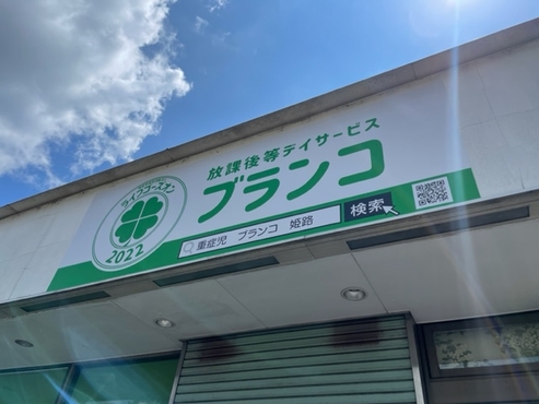 特定非営利活動法人ライフゴーズオン