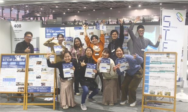 特定非営利活動法人STEM Leaders