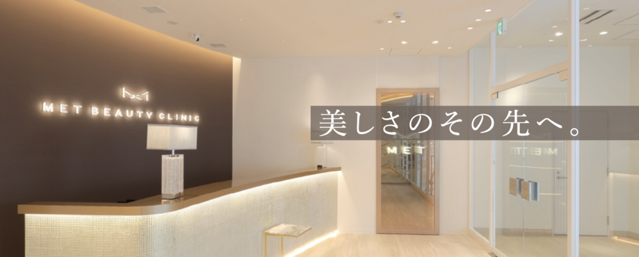 MET BEAUTY CLINIC