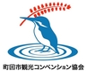 一般社団法人町田市観光コンベンション協会