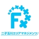 一般社団法人二子玉川エリアマネジメンツ