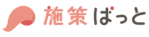 株式会社施策ぱっと