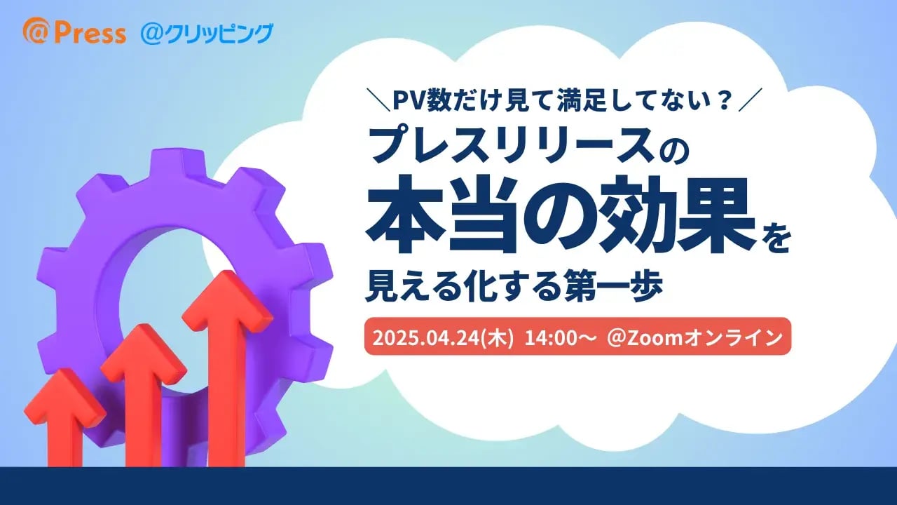 250424_ATP×ACL共催セミナー