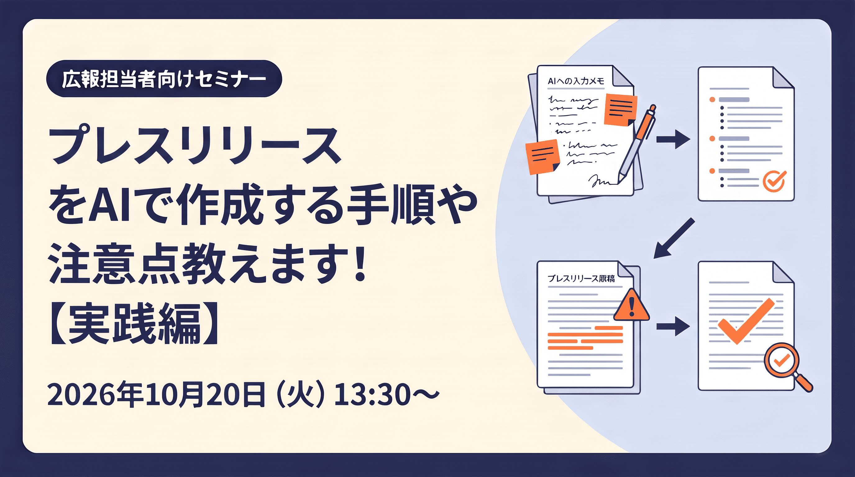 20261020AIseminar3