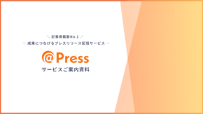 @Press_servicedoc_img