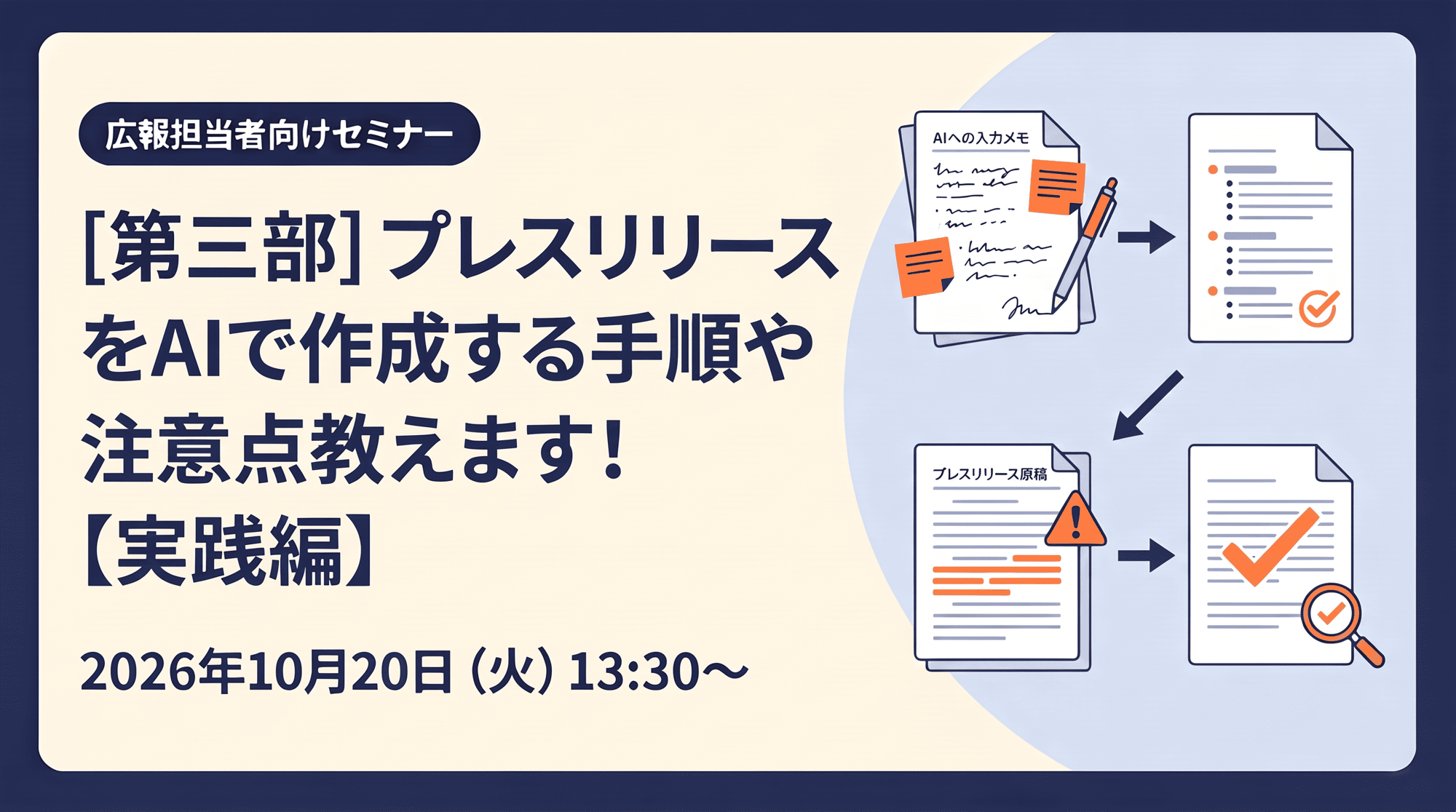 AIseminar1020