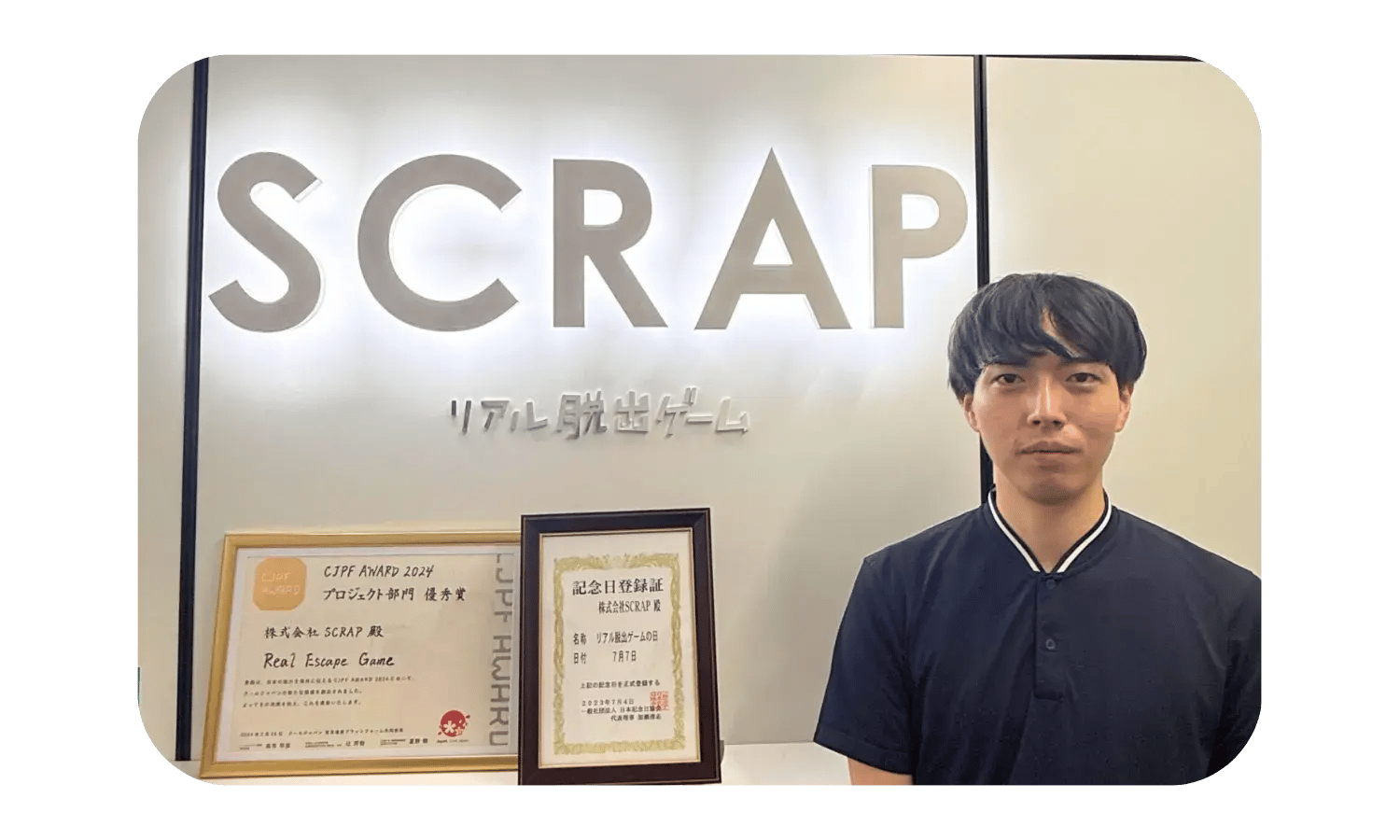 SCRAP3 (1)