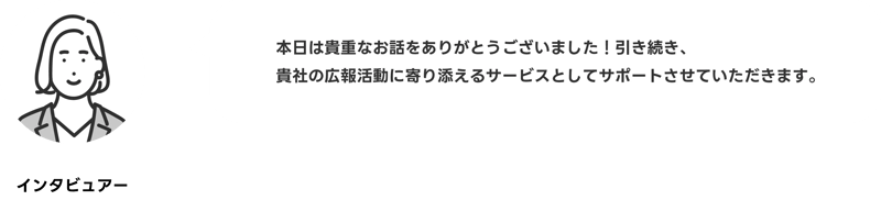 interview2