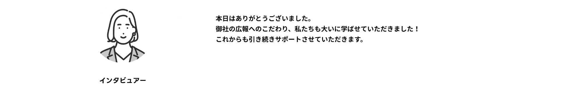 interview4