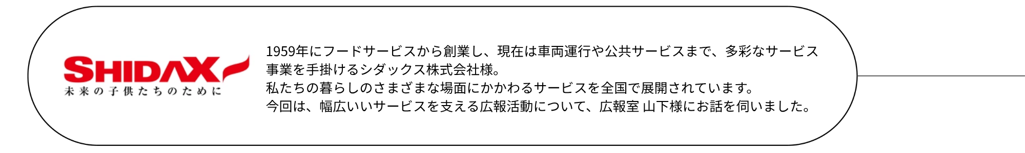 shidax_top