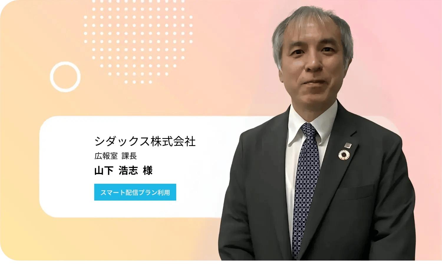 shidax_yamashita