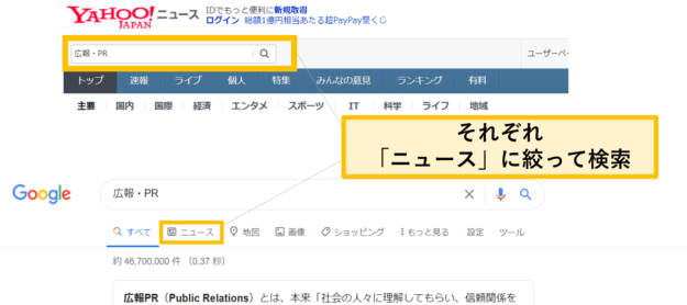 広報担当は知っていて当然 クリッピング の目的や実施する方法とは Prhack 広報担当は知っていて当然 クリッピング の目的や実施する方法とは Prhack