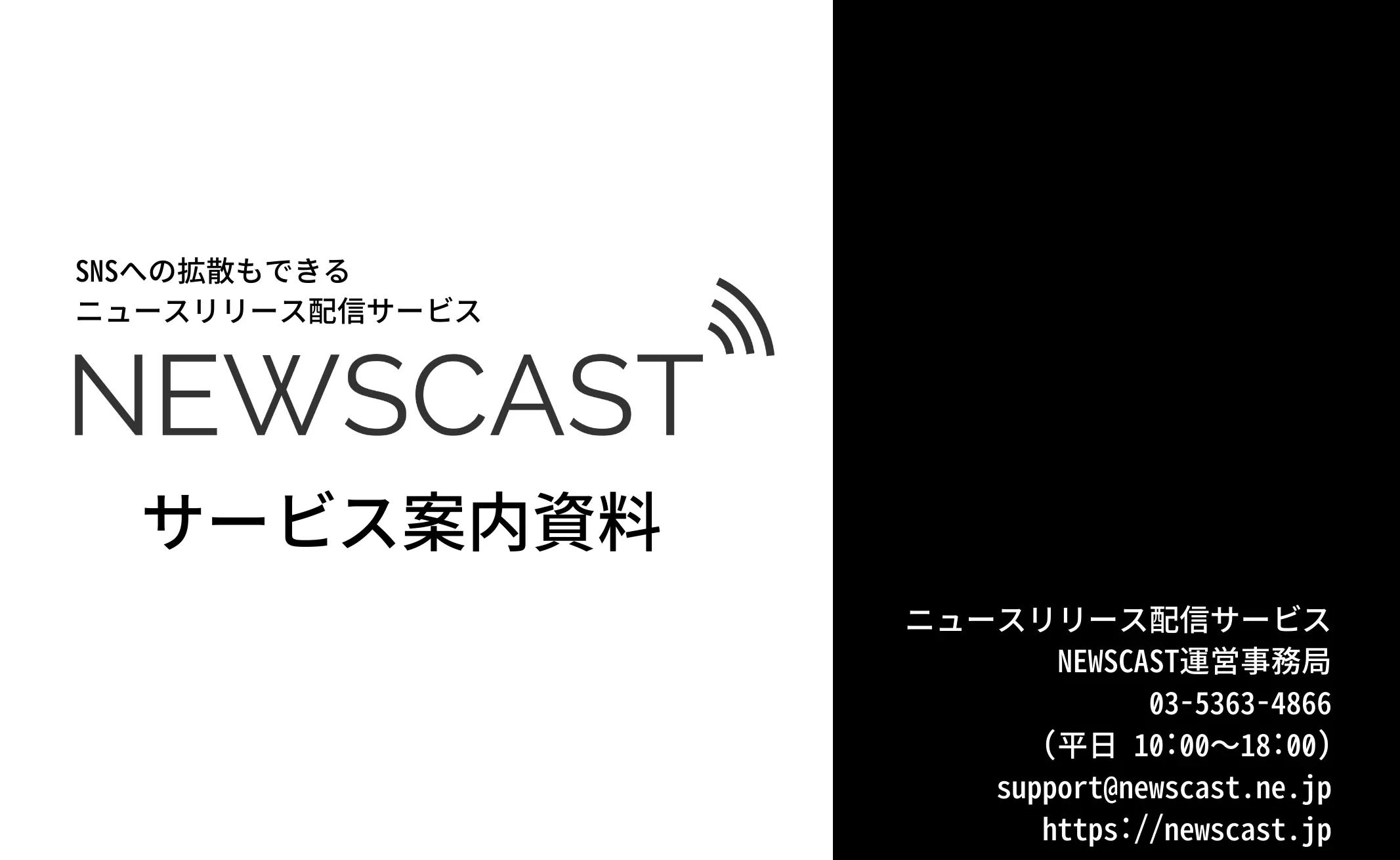 newscast_service_00