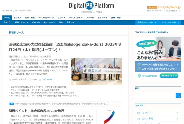 Digital-PR-Platform