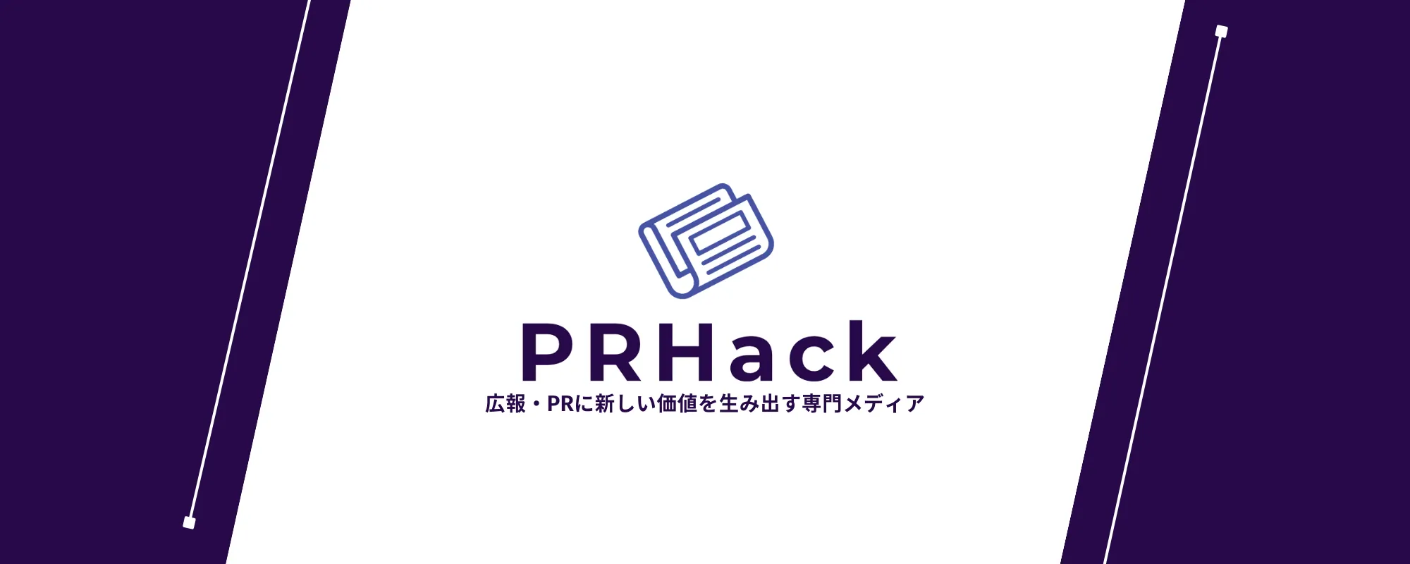 PRHACK_banner
