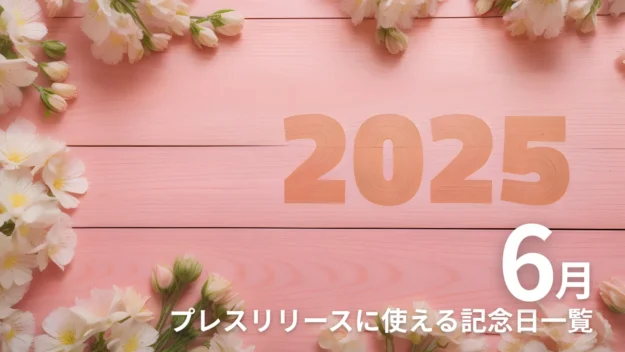 anniversary_June