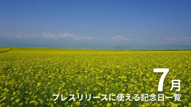 july