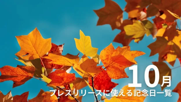 October