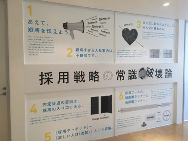 他社事例が300種！採用ツールの図書館