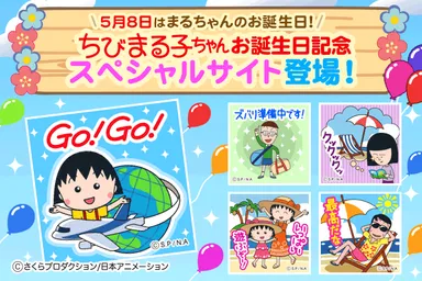 ＜デココレ限定＞限定素材の配信