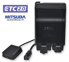 ミツバサンコーワ、二輪車用GPS機能付ETC2.0車載器『MSC-BE700』を7月1 