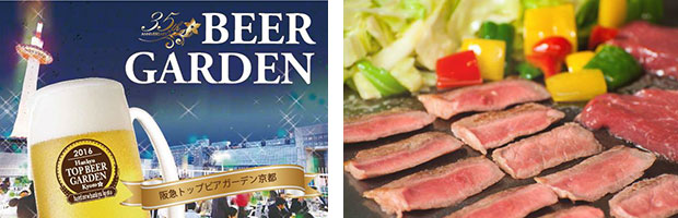 京都駅一望 スカイテラスで涼を感じる夏の夜のひととき 阪急トップビアガーデン京都 オープン 16年5月10日 火 より京都新阪急ホテル 屋上にて 株式会社阪急阪神ホテルズのプレスリリース 京都駅一望 スカイテラスで涼を感じる夏の夜のひととき 阪急トップビアガーデン京都 オープン 16年5月10日 火 より京都新阪急ホテル 屋上にて 株式会社阪急阪神ホテルズのプレスリリース