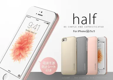 araree、iPhone SE用ハーフケース