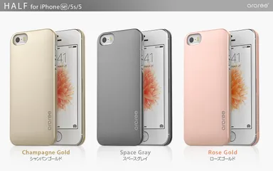 iPhoneに合わせたカラー展開