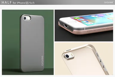 一体感抜群のハーフカバー