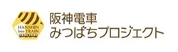 阪神電車みつばちプロジェクト ロゴマーク