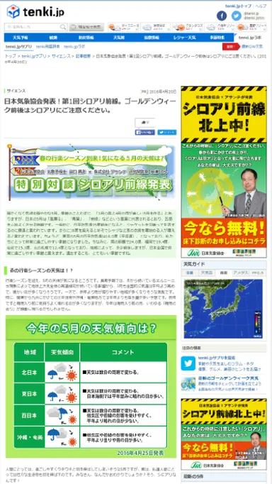 画面イメージ(PC)