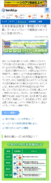 画面イメージ(mobile)