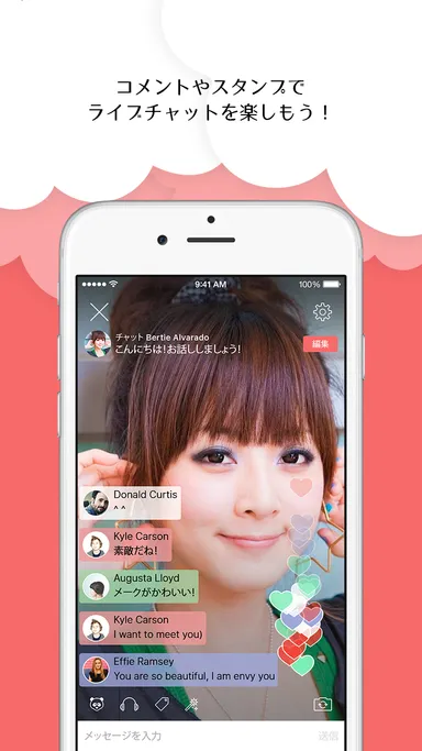 ライブチャットを楽しもう