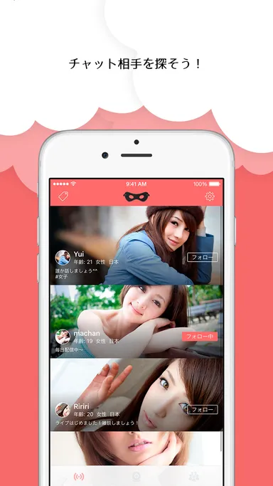 チャット相手を探そう