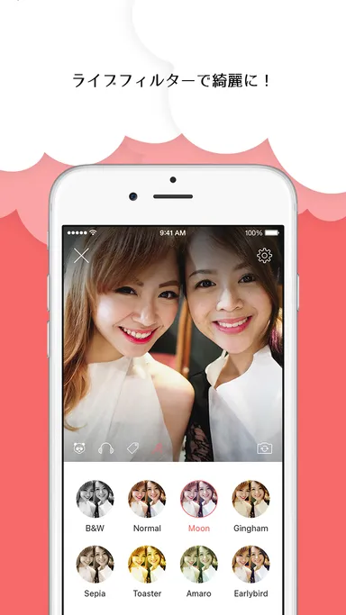 ライブフィルタで綺麗に