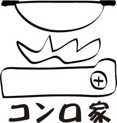 新宿・代々木エリアで神戸牛、
A4～A5ランク黒毛和牛霜降り肉を低価格で提供
“コンロ家”開店記念により8月末まで肉1.5倍増量中