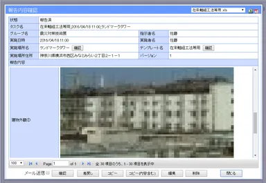 パソコン側の確認画面例