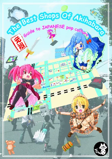 秋葉原ガイドブック(英語版)