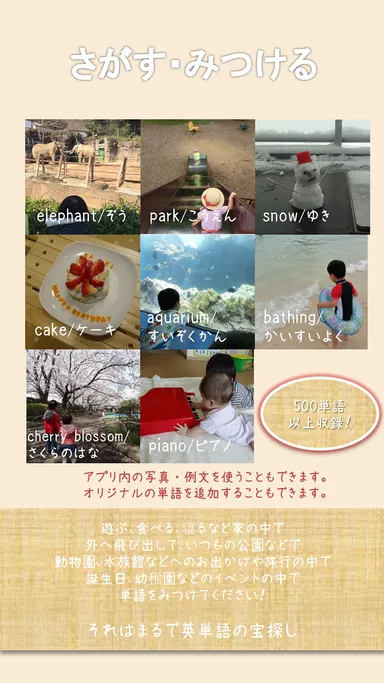 さがす・みつける