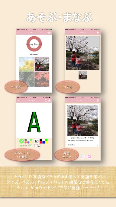 あそぶ・まなぶ